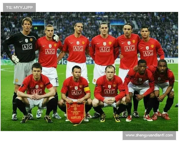 曼联的历史与现状