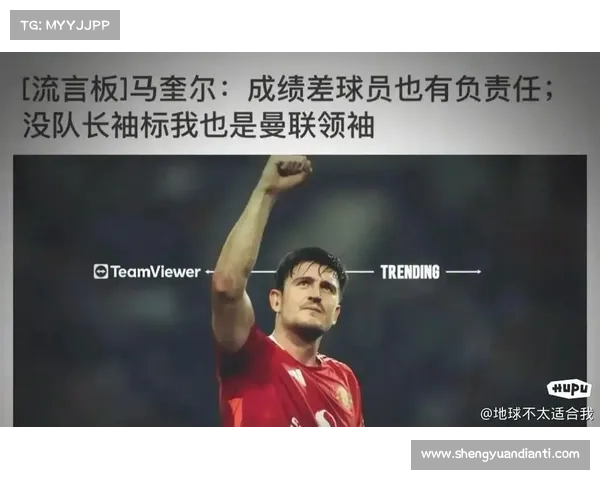 曼联虎扑，顶级豪门的最新动态与分析